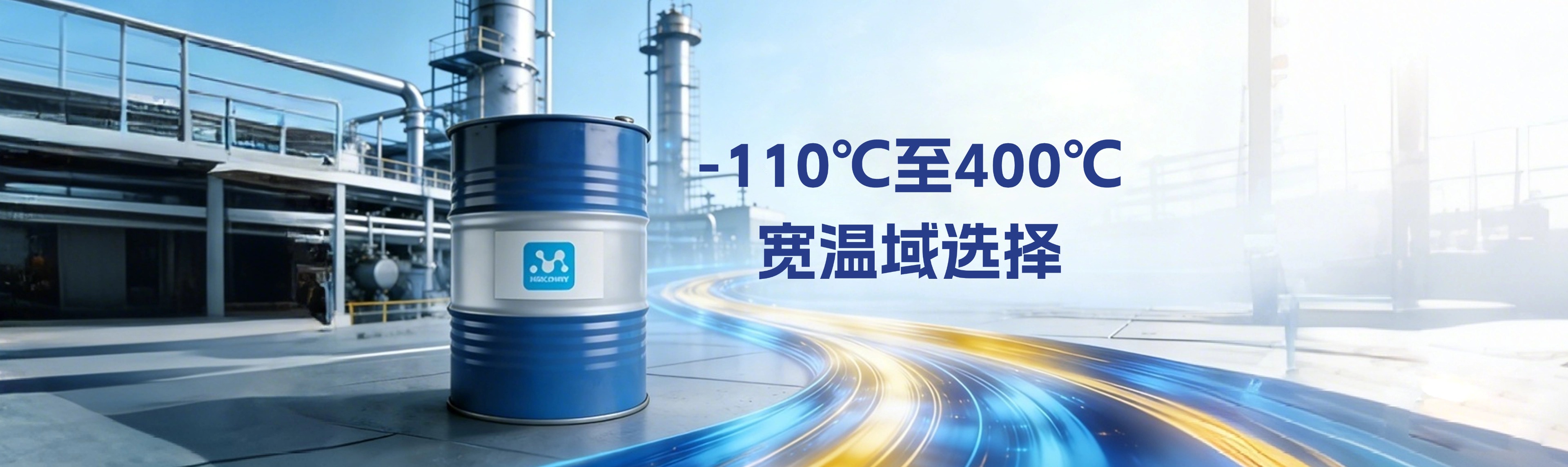 高温度导热油能否用于化工反应釜