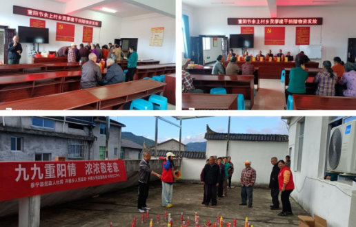 情暖重阳,中贝化学携关怀走进开善乡余上村 情暖重阳,中贝化学携关怀走进开善乡余上村