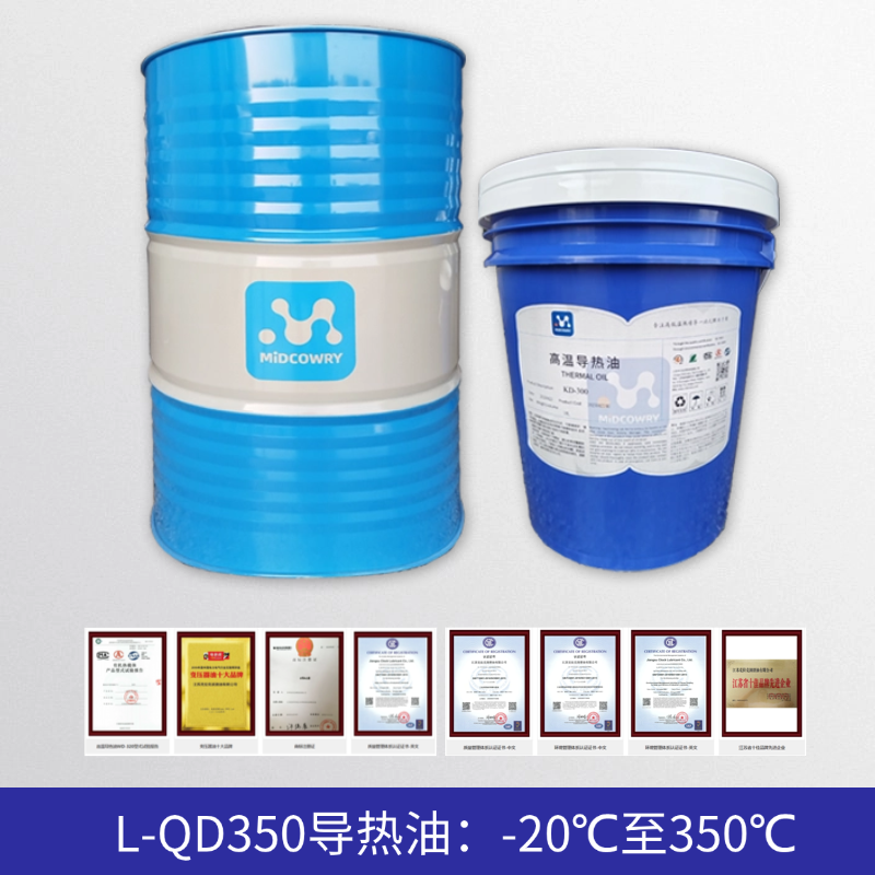 中贝高温导热油L - QD350：化工、能源领域高温传热